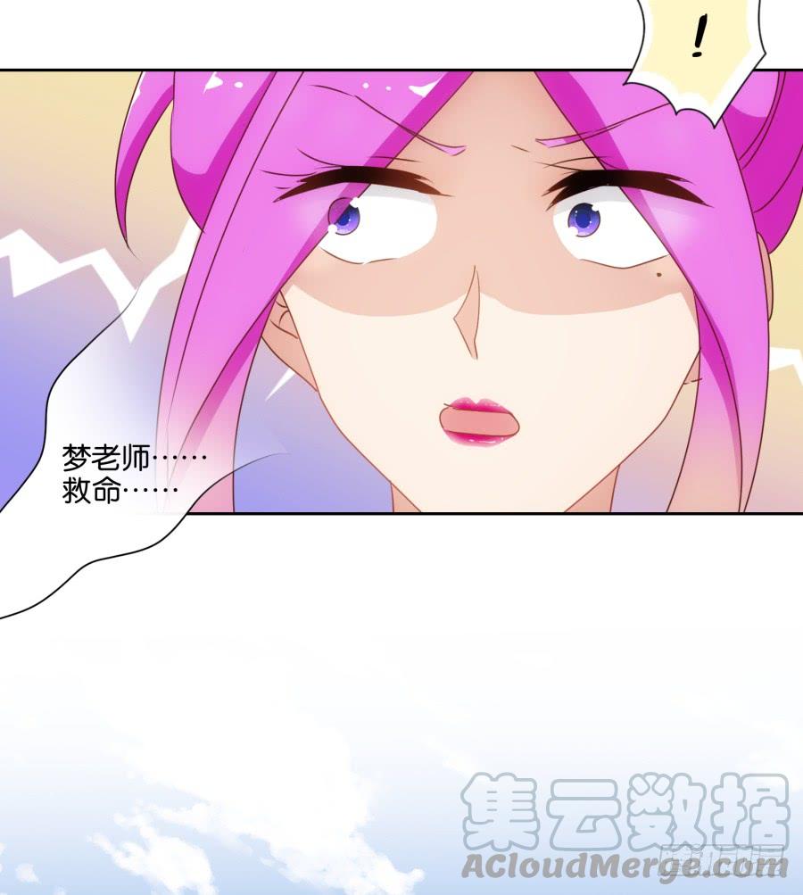 《风骚老爸》我有眼不识泰山，您饶了我吧…… 第22页