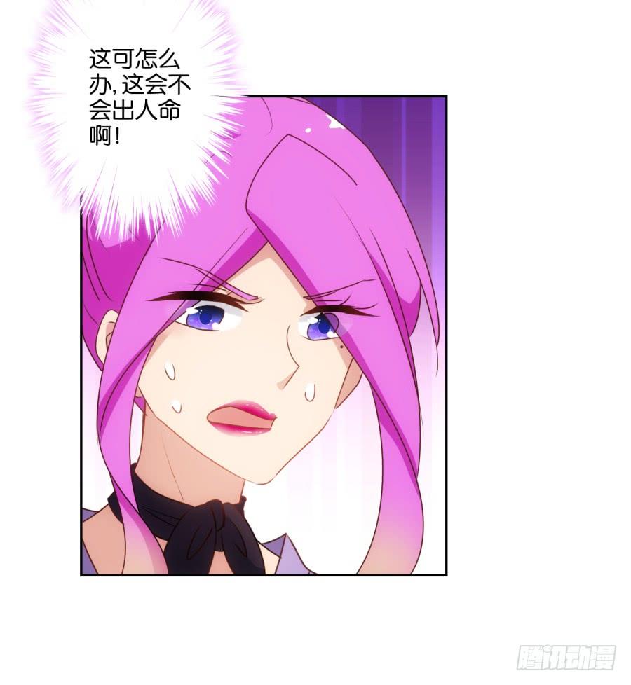 《风骚老爸》我有眼不识泰山，您饶了我吧…… 第31页