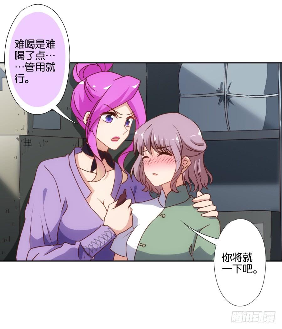 《风骚老爸》我有眼不识泰山，您饶了我吧…… 第35页