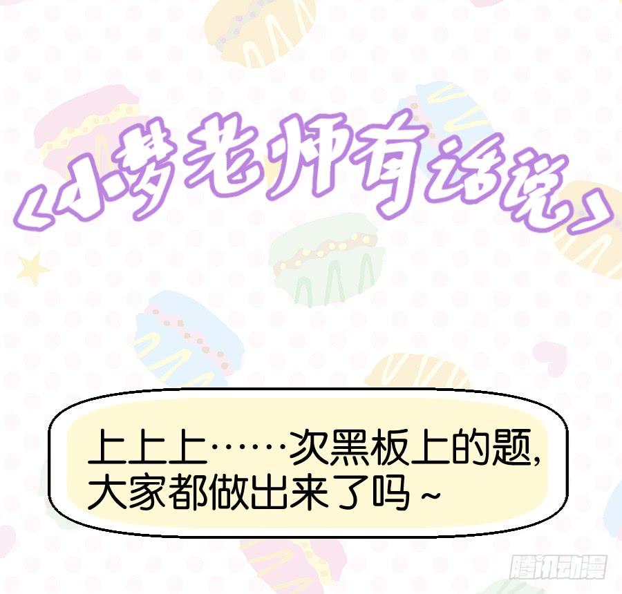 《风骚老爸》我有眼不识泰山，您饶了我吧…… 第38页