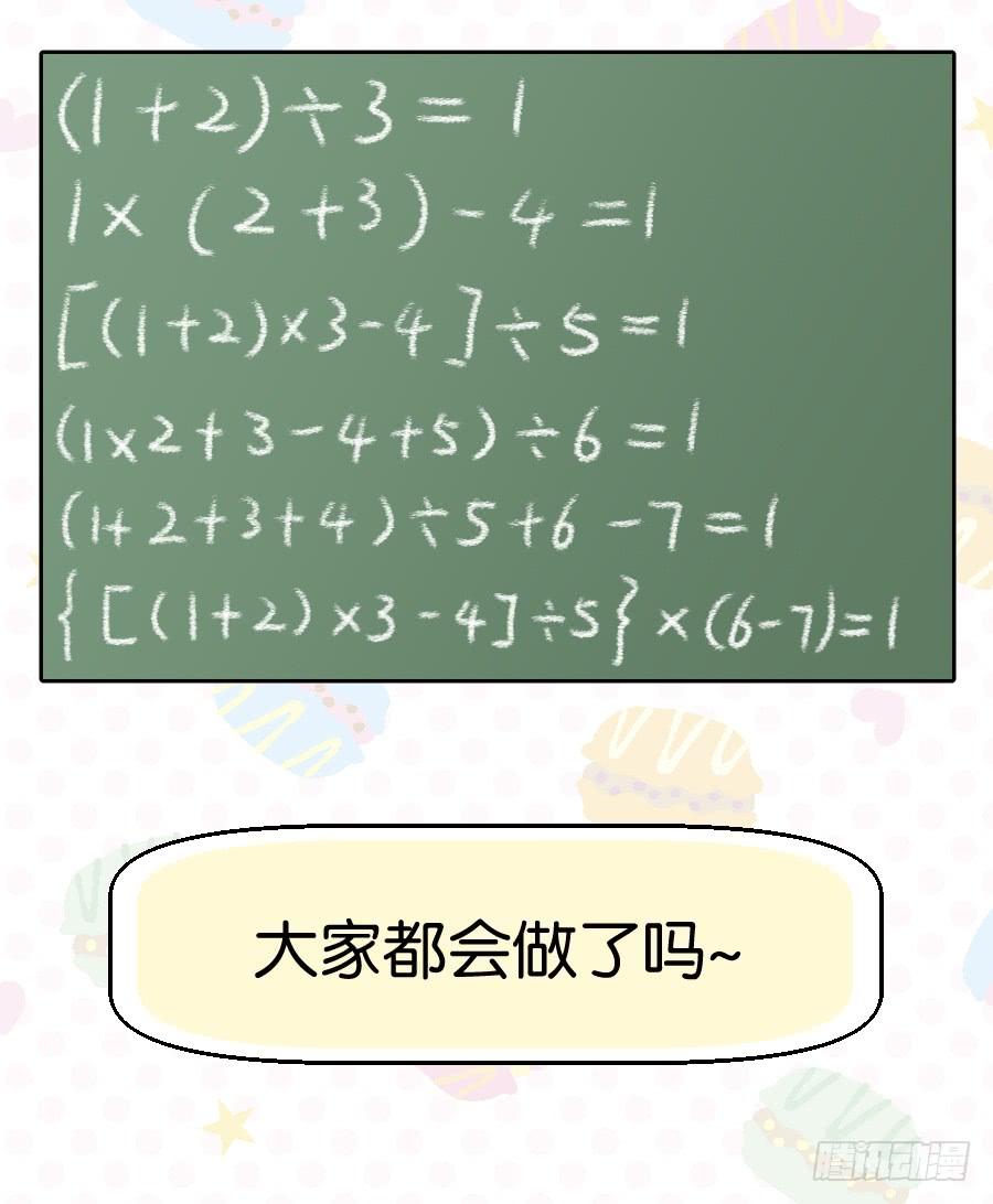 《风骚老爸》我有眼不识泰山，您饶了我吧…… 第41页