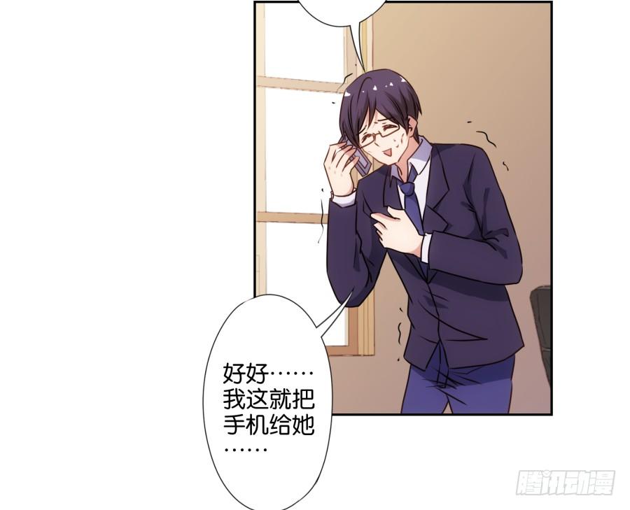 《风骚老爸》我有眼不识泰山，您饶了我吧…… 第5页