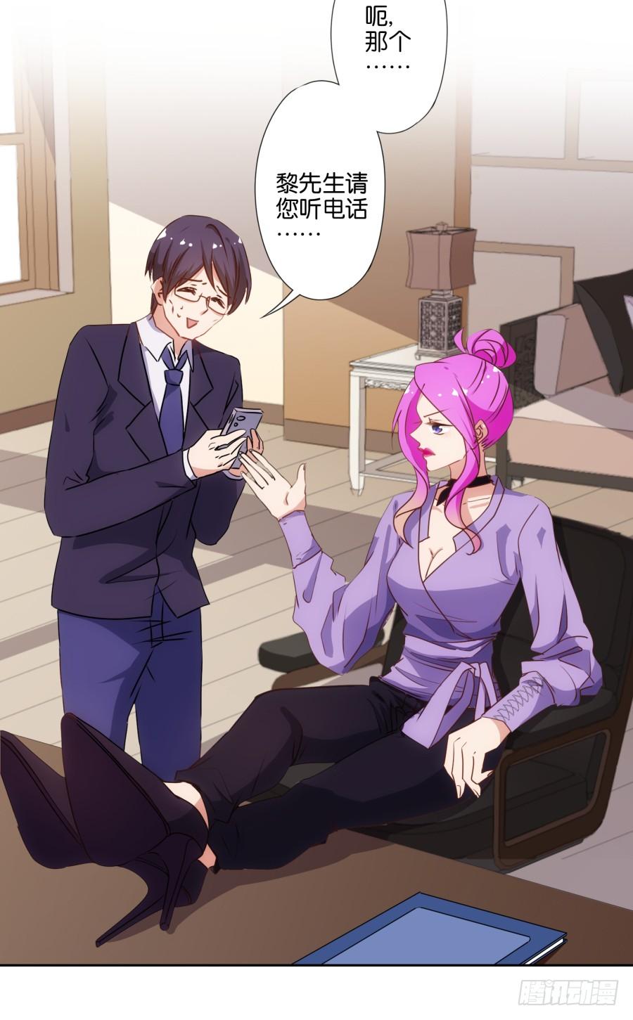 《风骚老爸》我有眼不识泰山，您饶了我吧…… 第7页