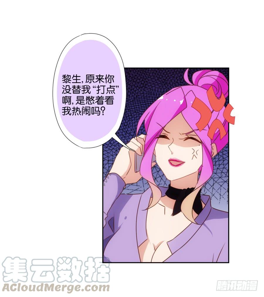 《风骚老爸》我有眼不识泰山，您饶了我吧…… 第8页