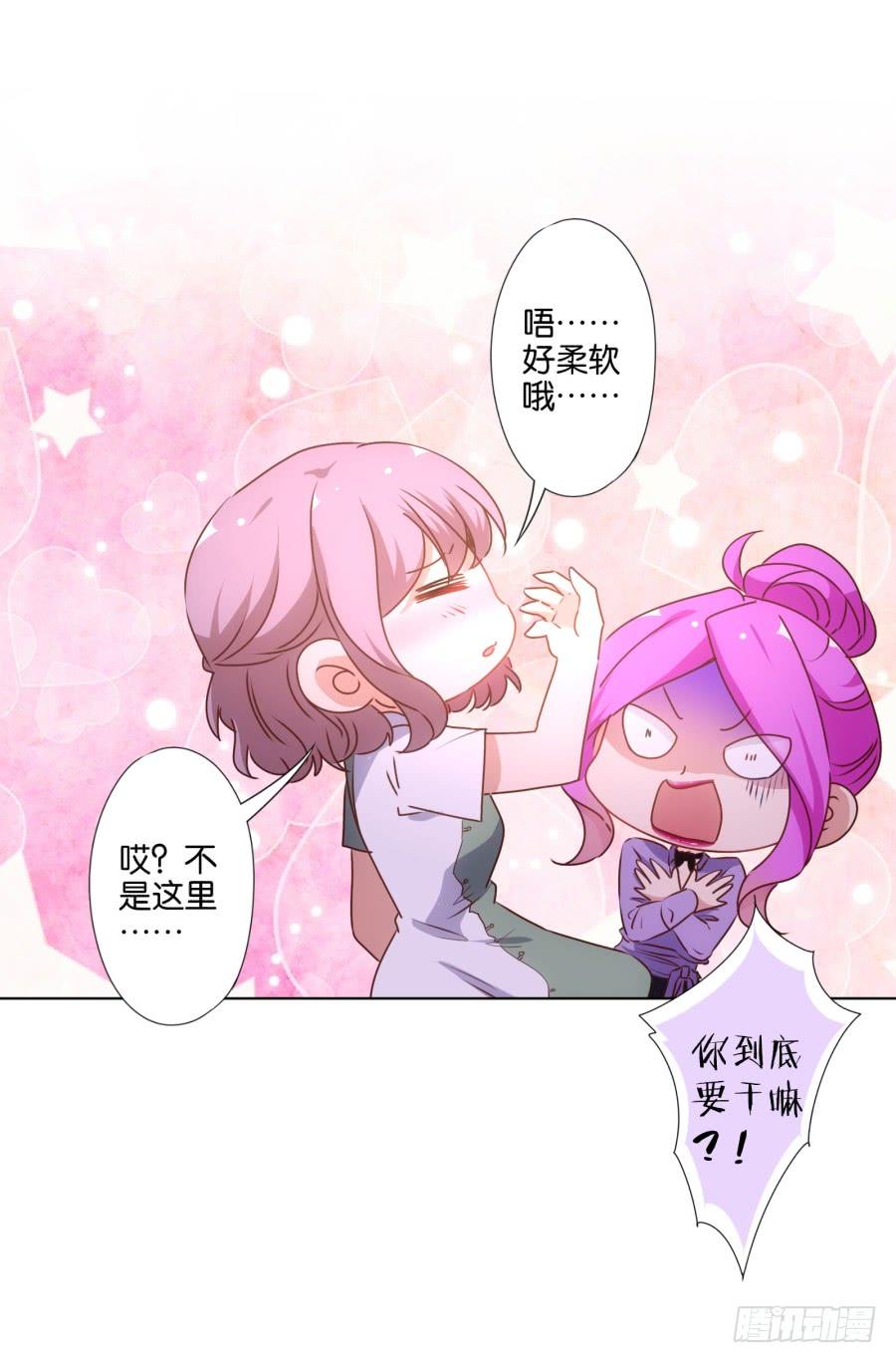 《风骚老爸》我…我到底对她做了什么？！ 第11页