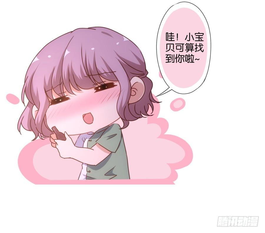 《风骚老爸》我…我到底对她做了什么？！ 第13页