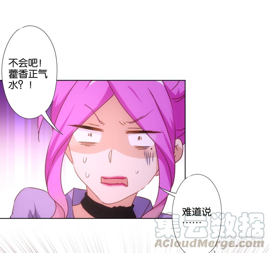 《风骚老爸》我…我到底对她做了什么？！ 第15页