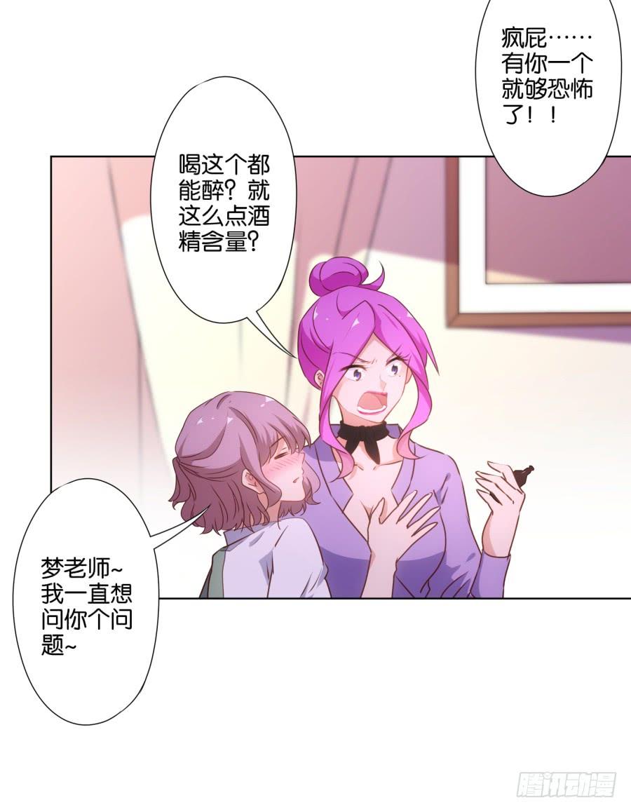 《风骚老爸》我…我到底对她做了什么？！ 第17页