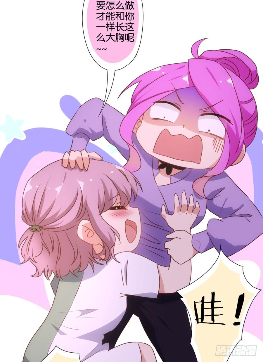 《风骚老爸》我…我到底对她做了什么？！ 第19页