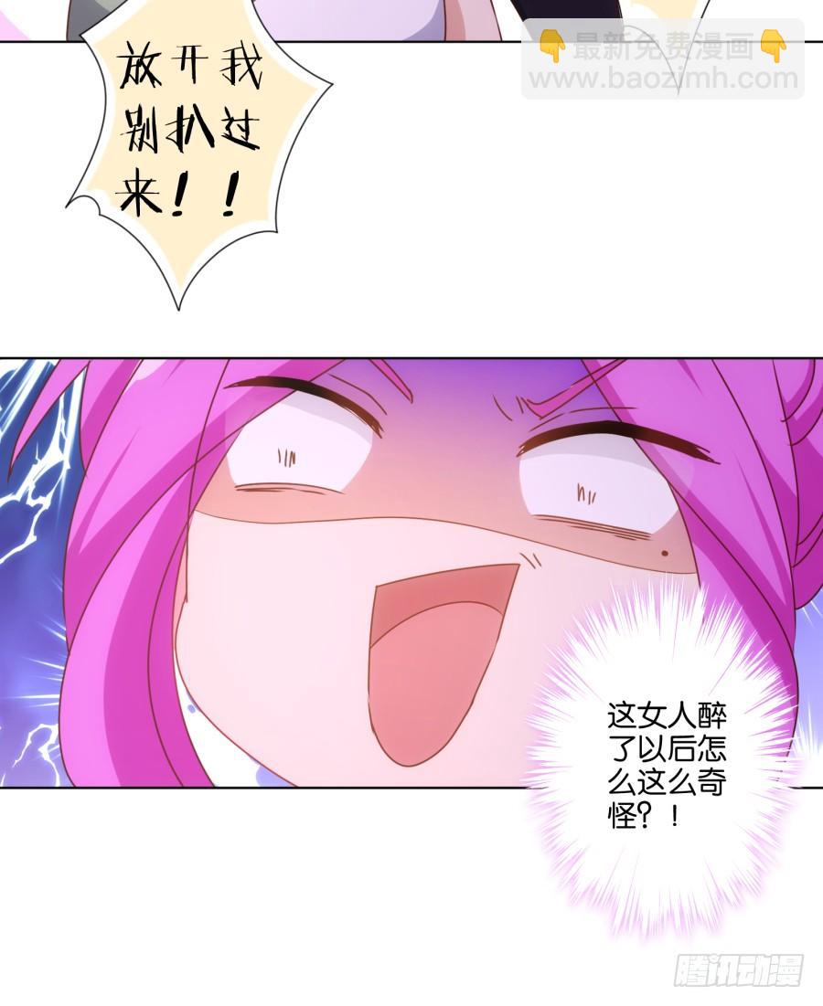 《风骚老爸》我…我到底对她做了什么？！ 第20页