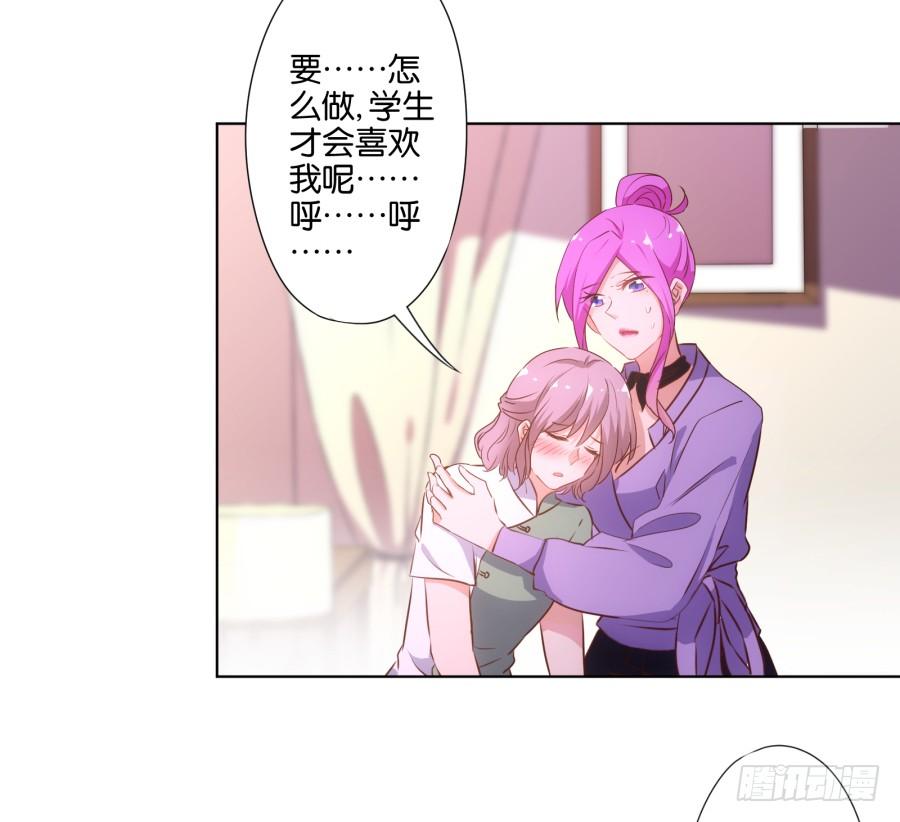 《风骚老爸》我…我到底对她做了什么？！ 第24页