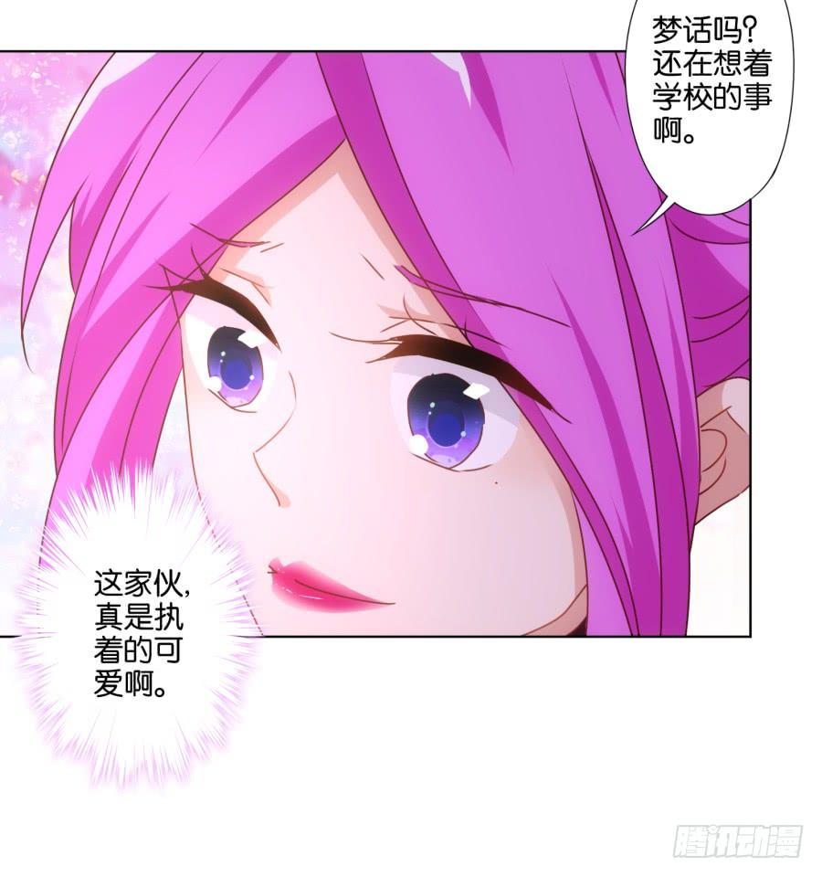 《风骚老爸》我…我到底对她做了什么？！ 第25页