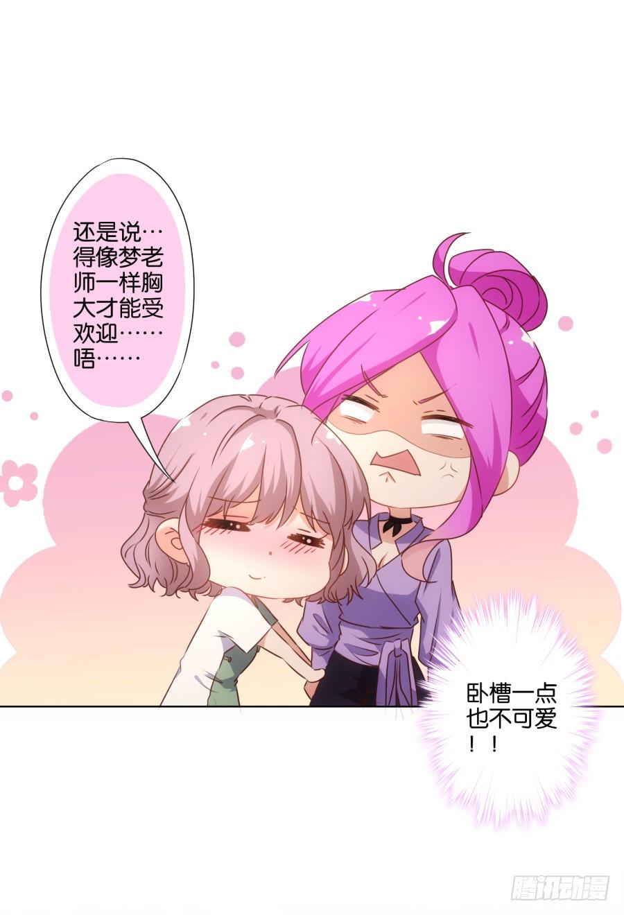 《风骚老爸》我…我到底对她做了什么？！ 第26页