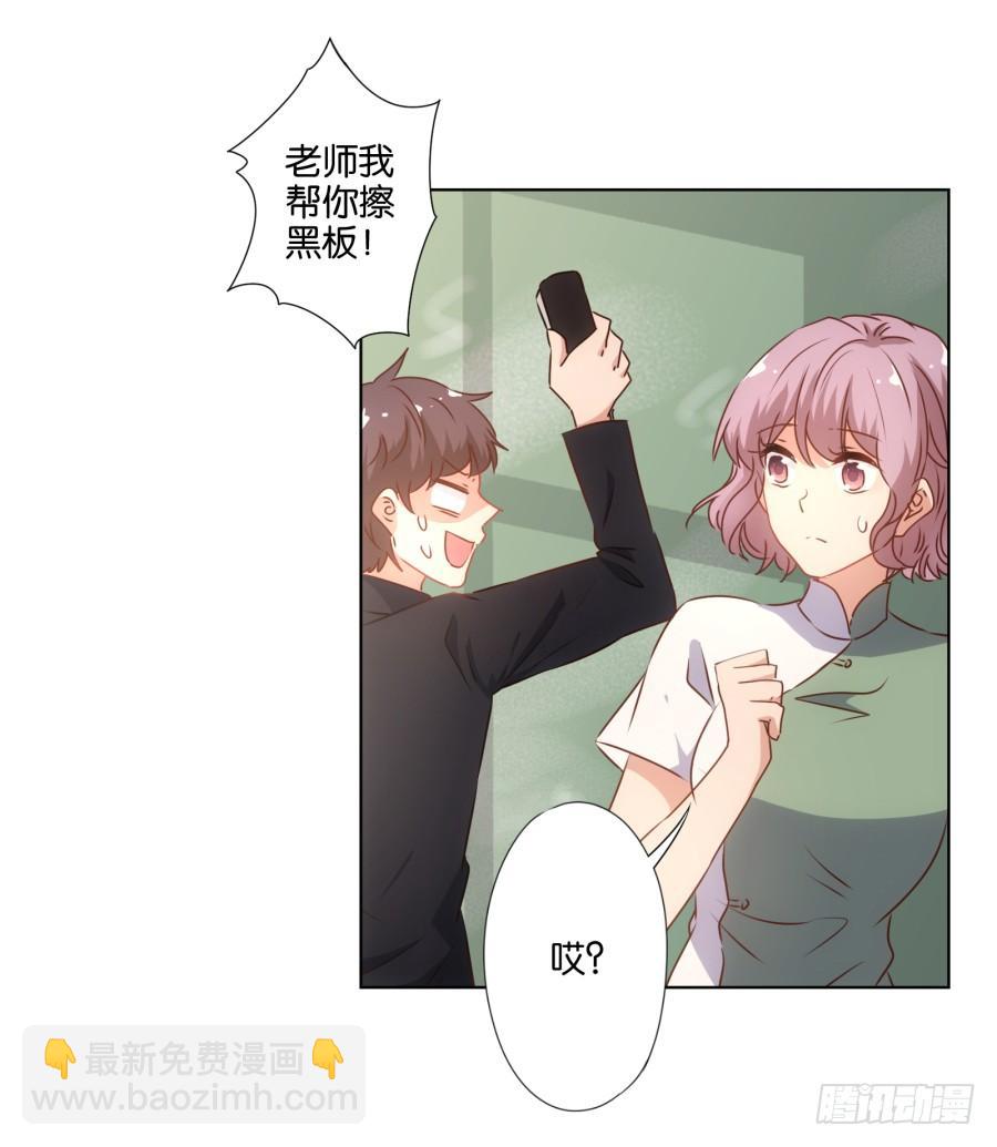 《风骚老爸》我…我到底对她做了什么？！ 第31页