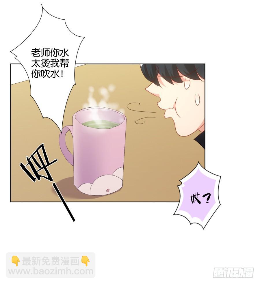 《风骚老爸》我…我到底对她做了什么？！ 第33页