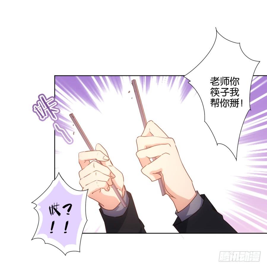《风骚老爸》我…我到底对她做了什么？！ 第34页