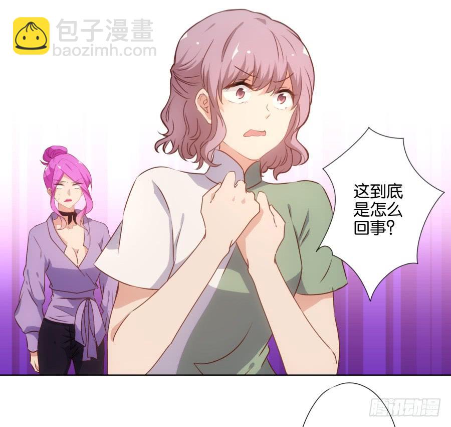 《风骚老爸》我…我到底对她做了什么？！ 第35页
