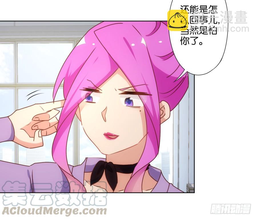 《风骚老爸》我…我到底对她做了什么？！ 第36页