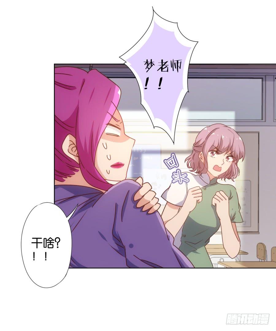 《风骚老爸》我…我到底对她做了什么？！ 第37页