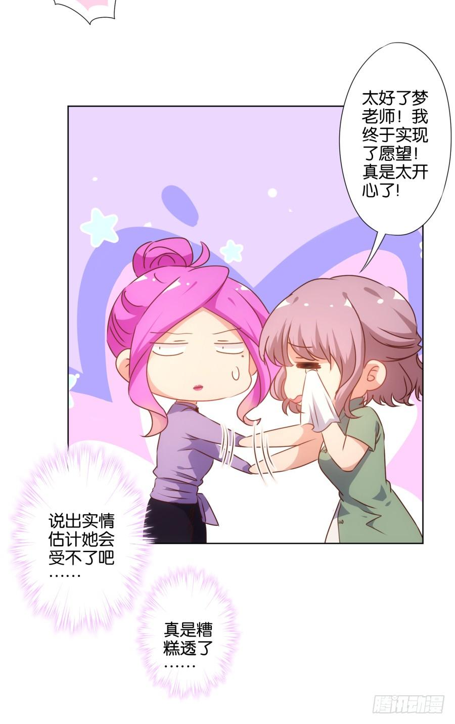《风骚老爸》我…我到底对她做了什么？！ 第39页