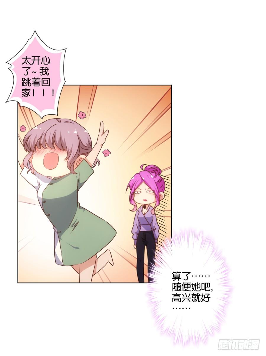 《风骚老爸》我…我到底对她做了什么？！ 第40页