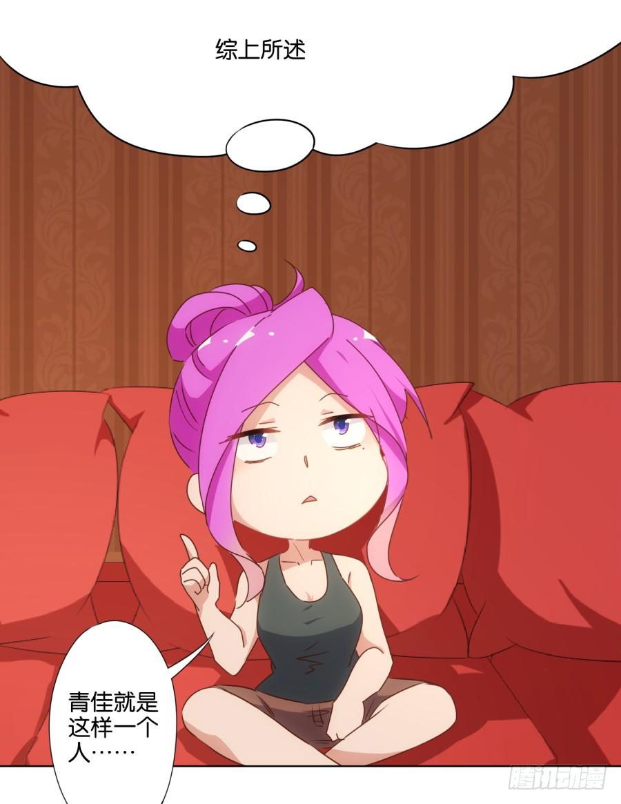 《风骚老爸》我…我到底对她做了什么？！ 第41页