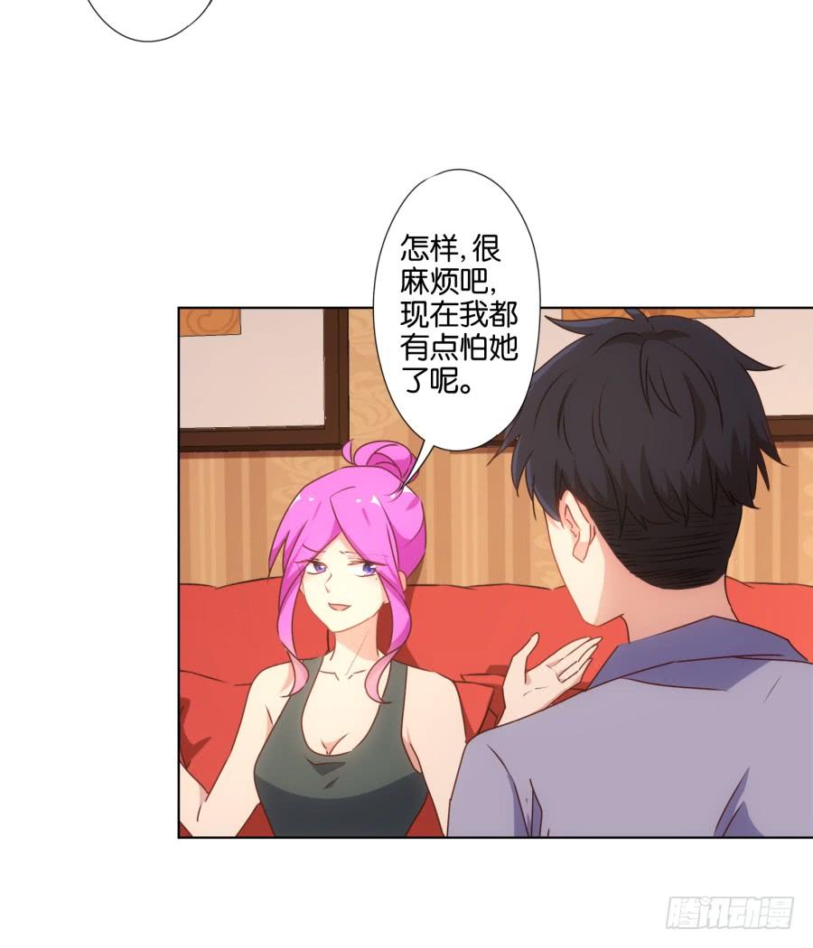 《风骚老爸》我…我到底对她做了什么？！ 第42页
