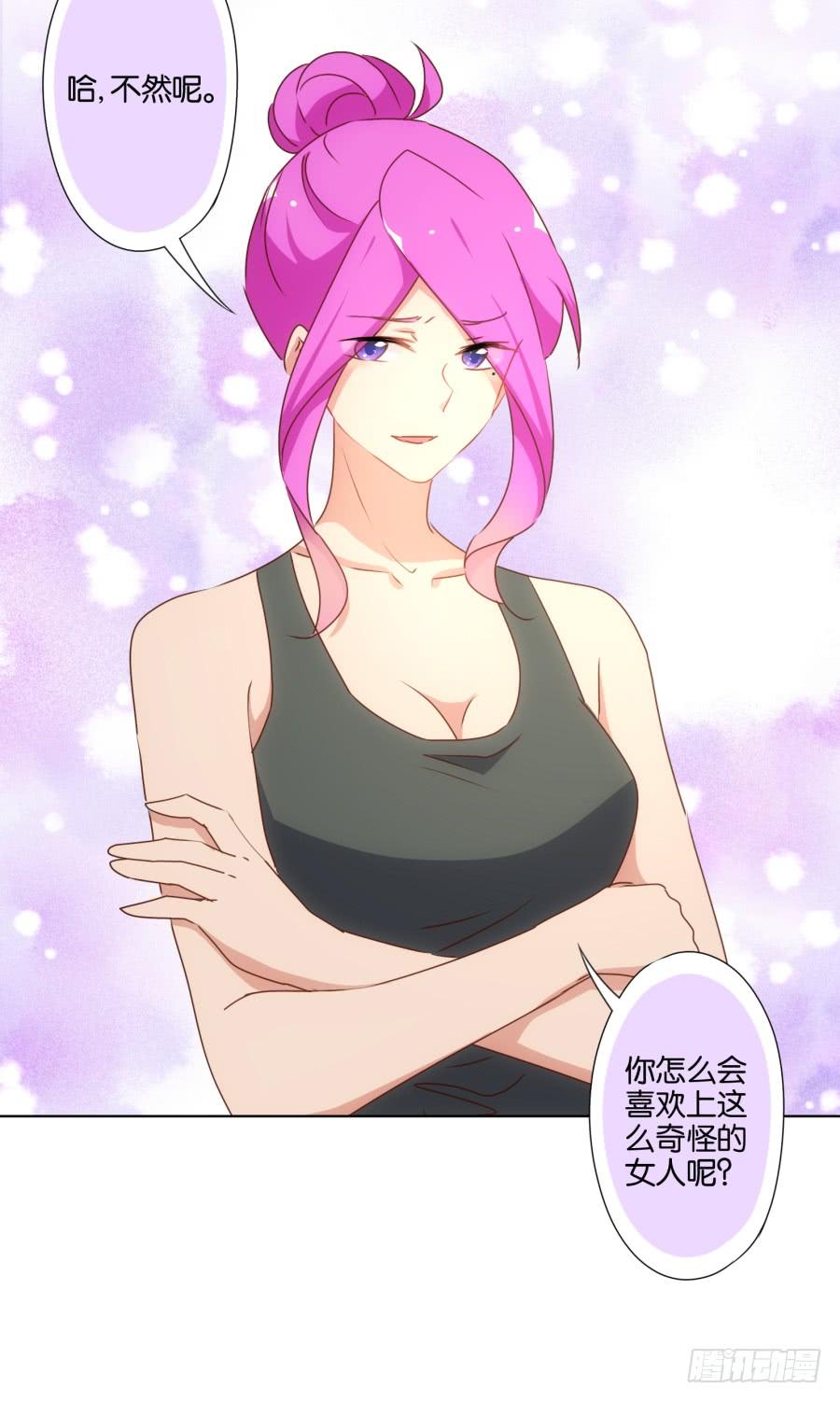《风骚老爸》我…我到底对她做了什么？！ 第44页