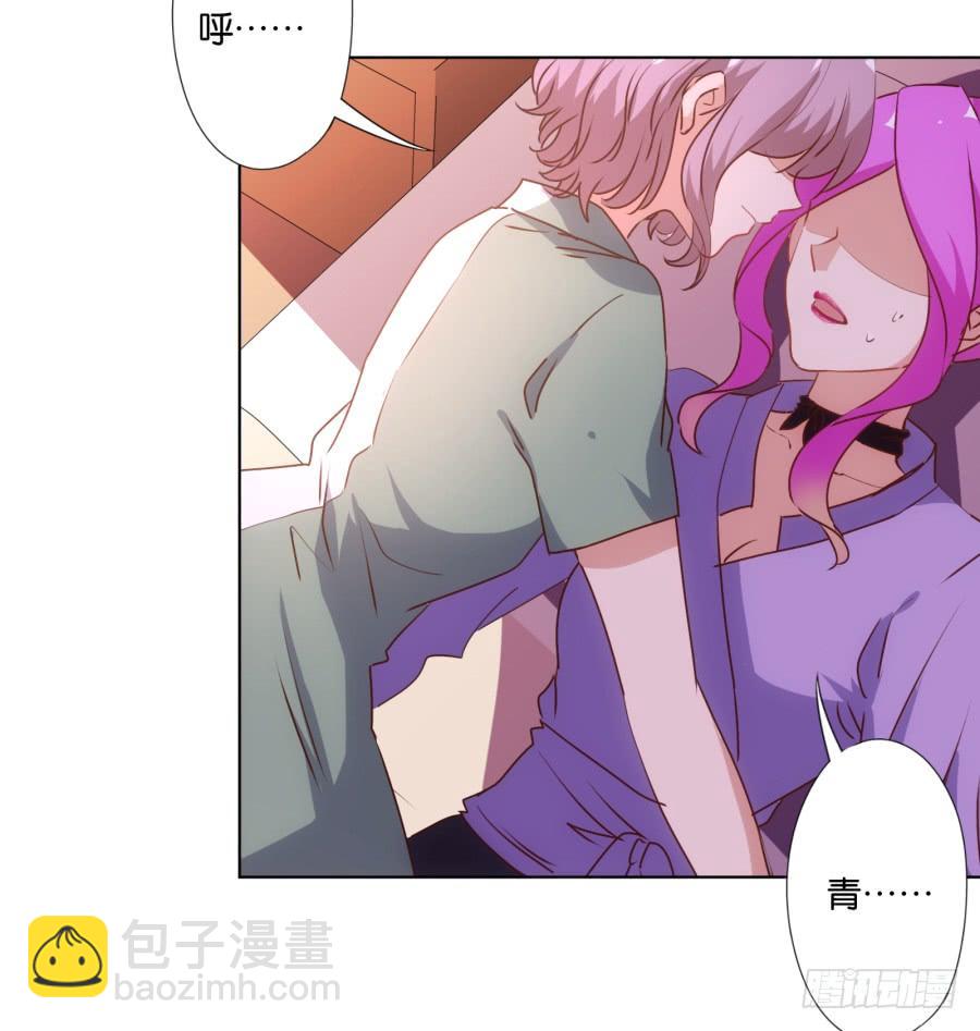 《风骚老爸》我…我到底对她做了什么？！ 第5页