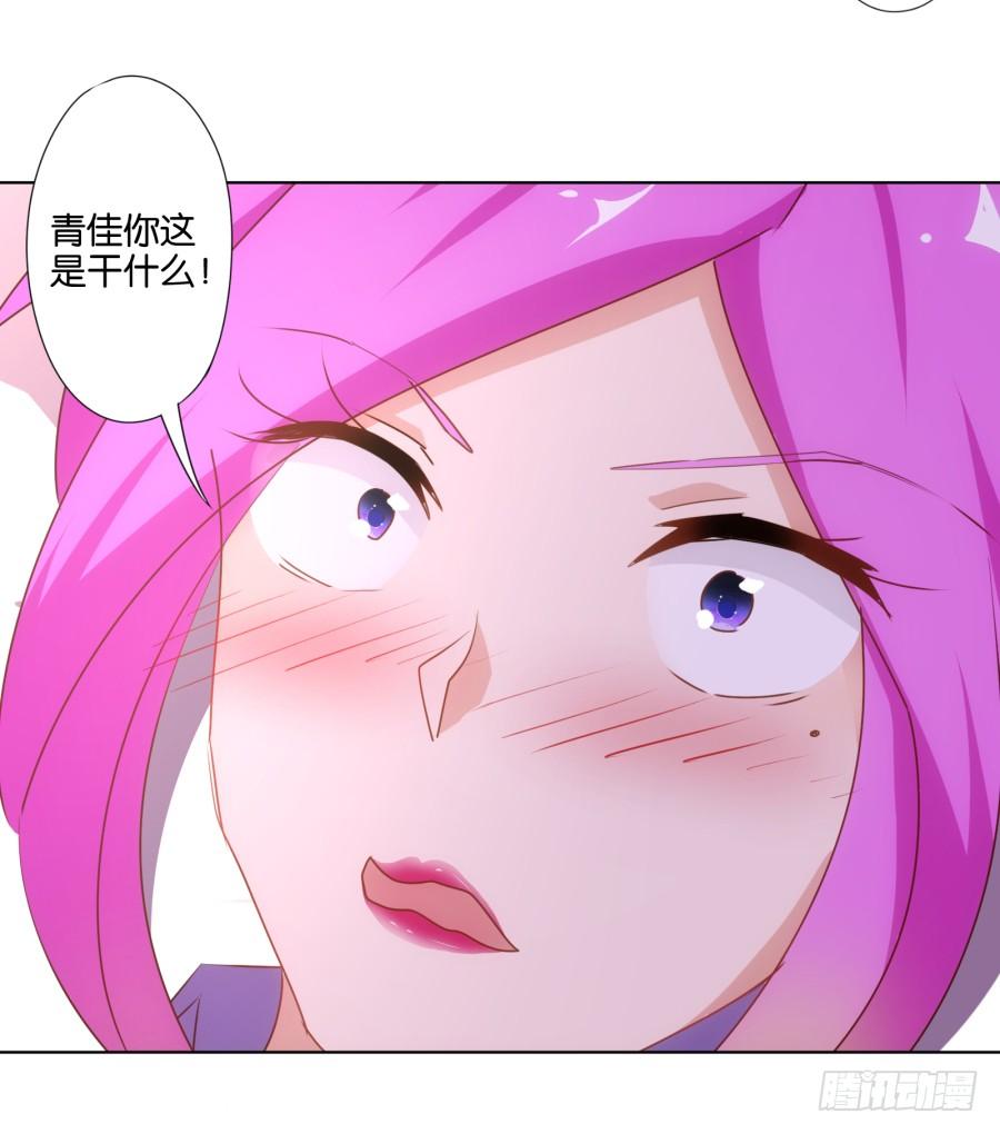 《风骚老爸》我…我到底对她做了什么？！ 第6页