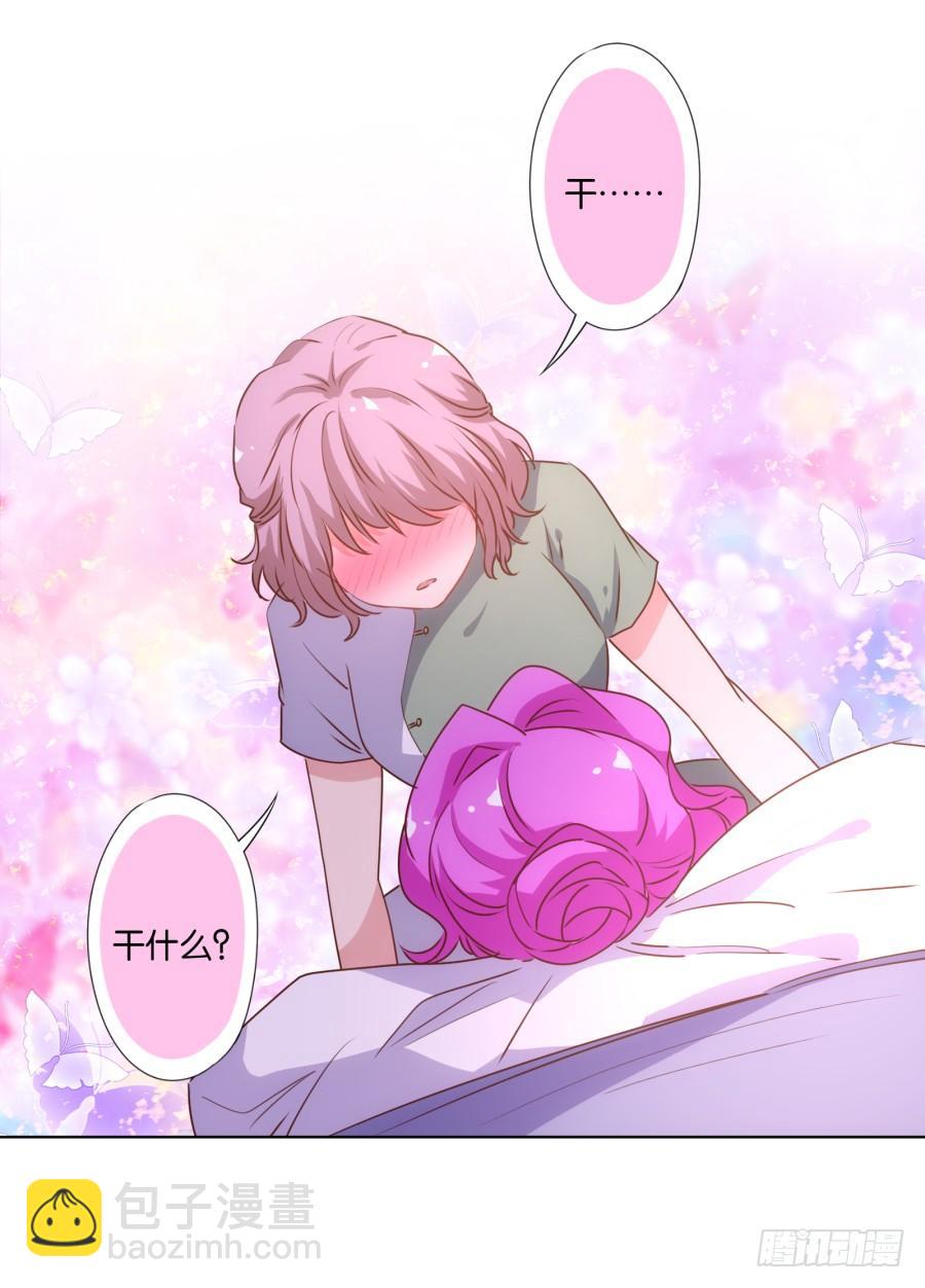 《风骚老爸》我…我到底对她做了什么？！ 第7页