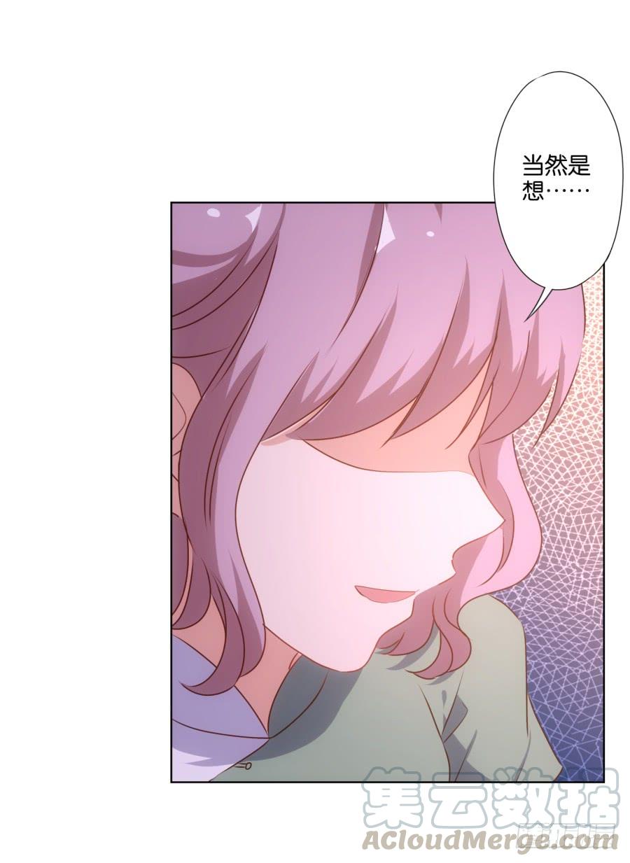 《风骚老爸》我…我到底对她做了什么？！ 第8页