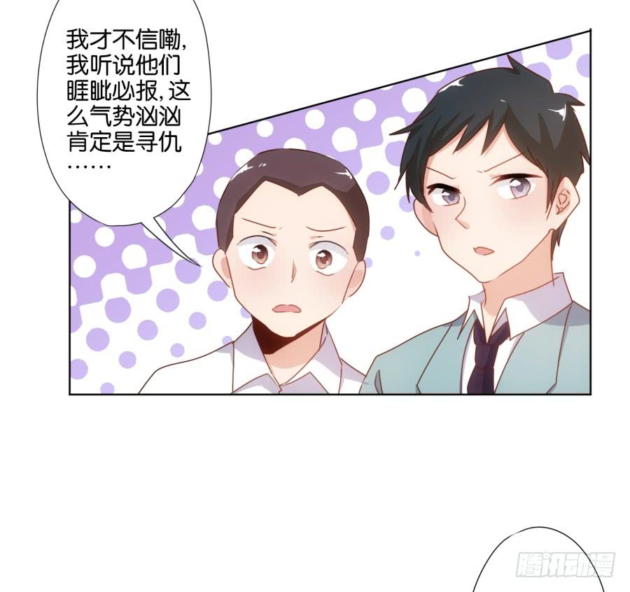 《风骚老爸》终于……迎来我的主场了！ 第11页