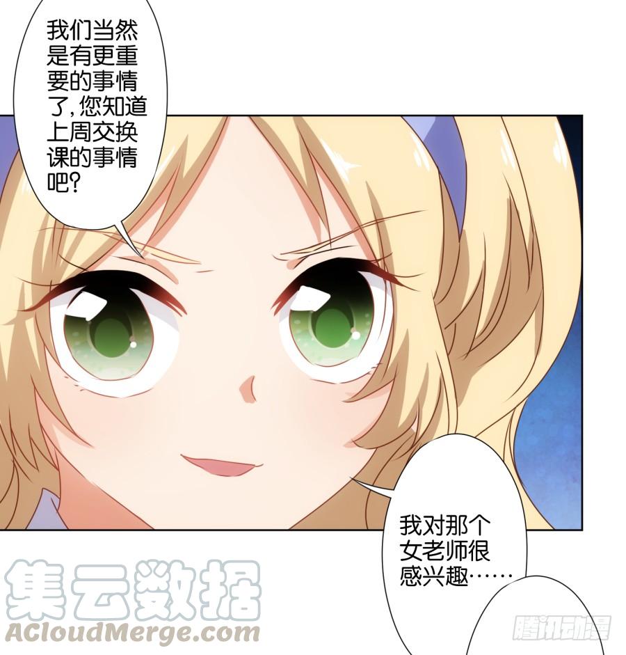 《风骚老爸》终于……迎来我的主场了！ 第15页