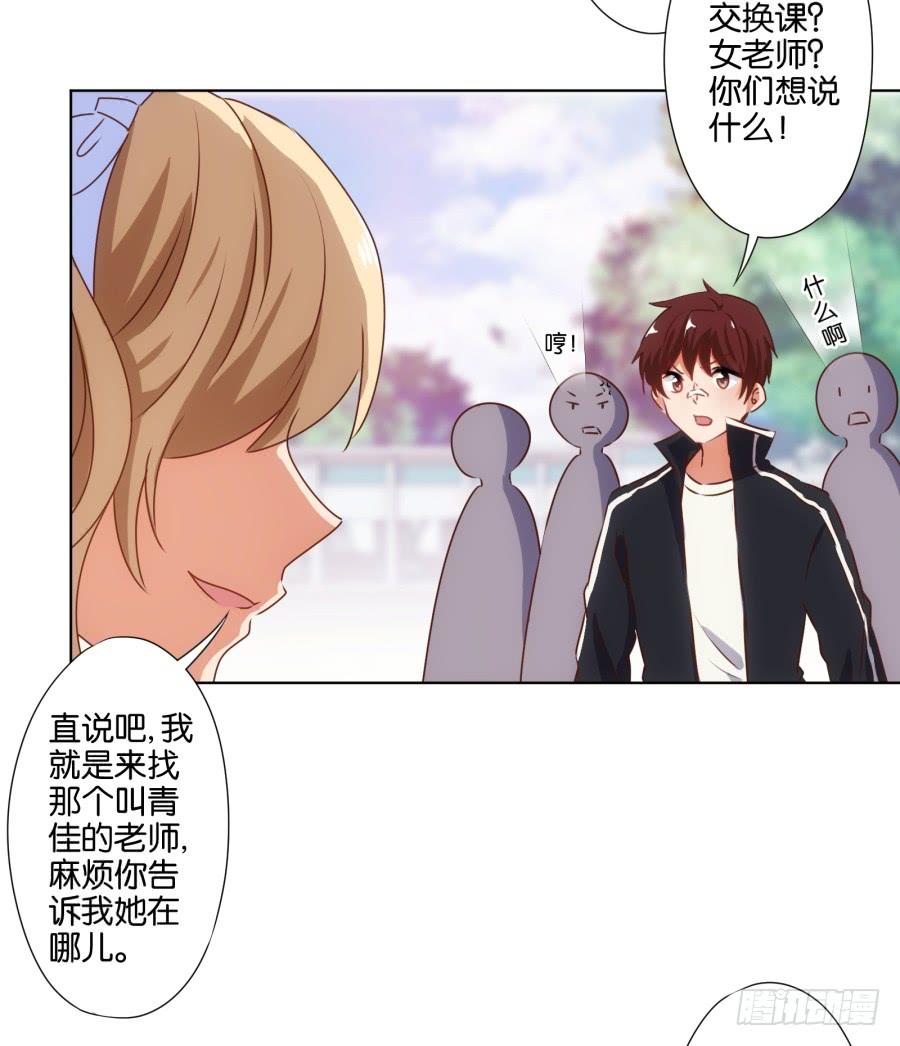 《风骚老爸》终于……迎来我的主场了！ 第16页
