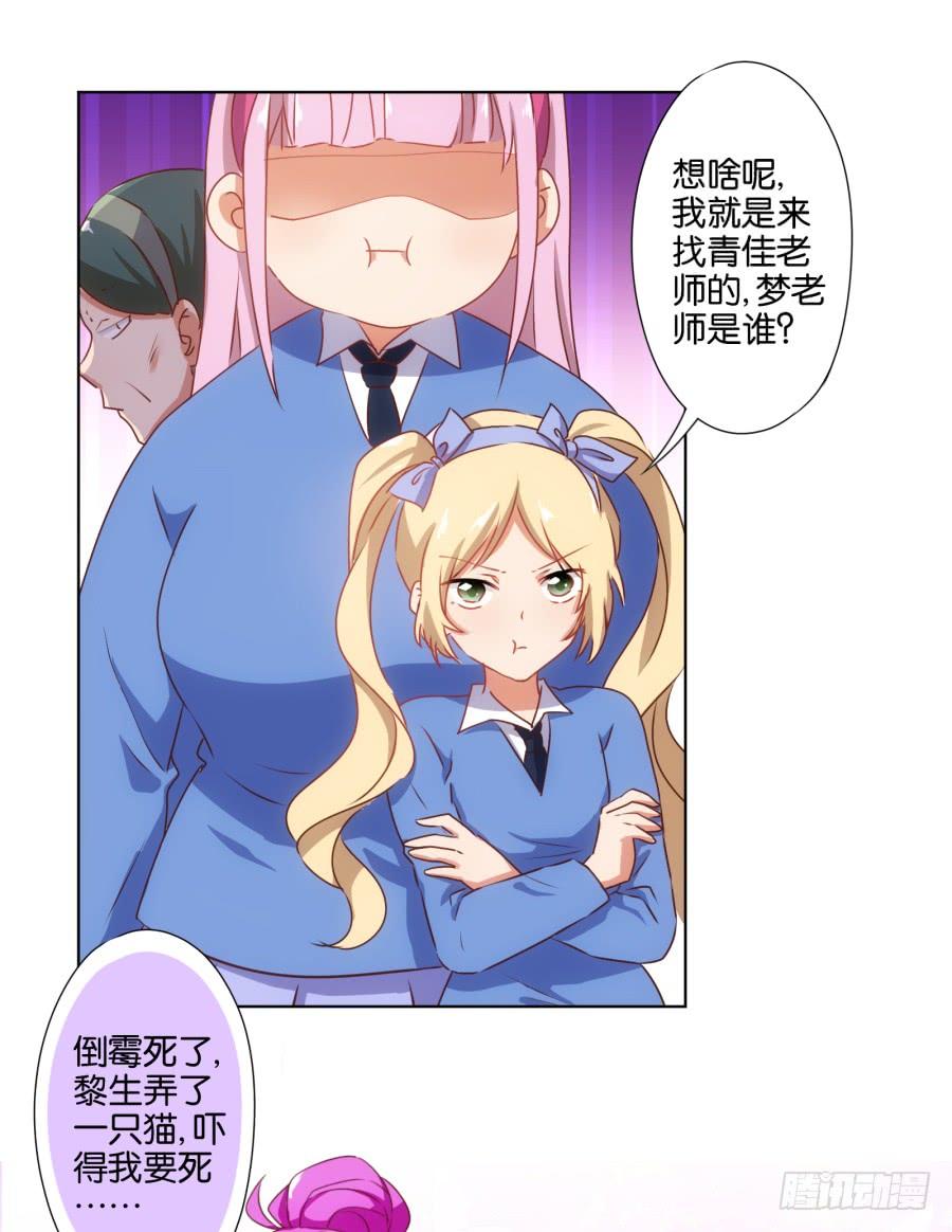 《风骚老爸》终于……迎来我的主场了！ 第18页