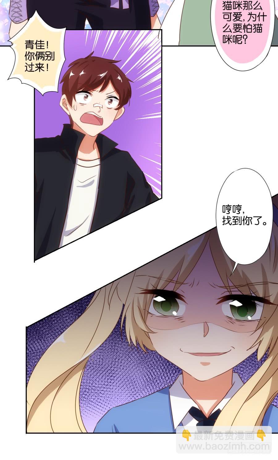 《风骚老爸》终于……迎来我的主场了！ 第20页
