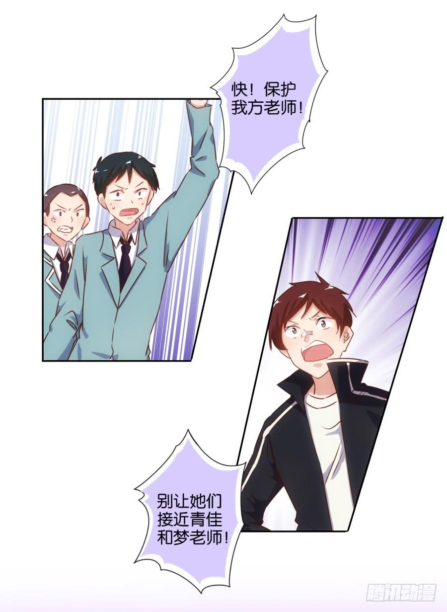 《风骚老爸》终于……迎来我的主场了！ 第21页