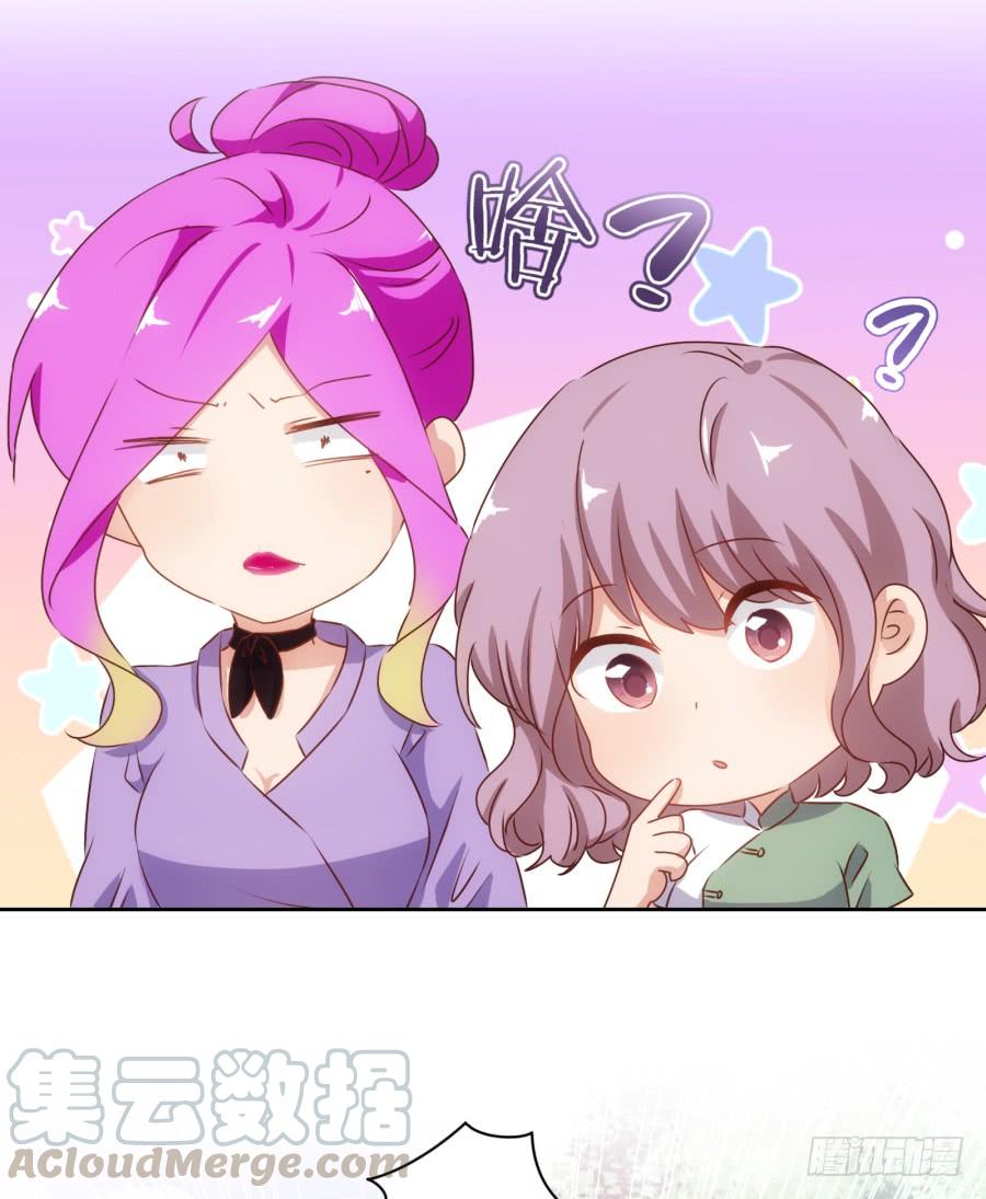 《风骚老爸》终于……迎来我的主场了！ 第22页