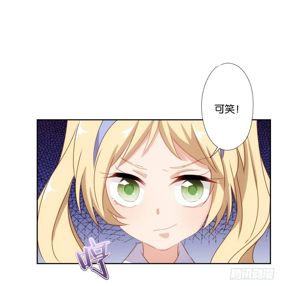 《风骚老爸》终于……迎来我的主场了！ 第24页