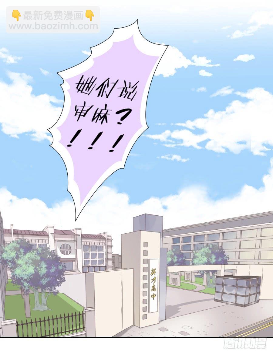 《风骚老爸》终于……迎来我的主场了！ 第28页