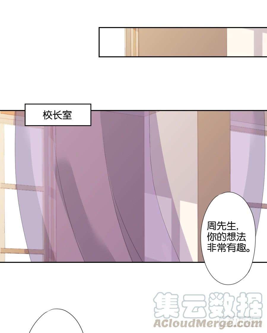 《风骚老爸》终于……迎来我的主场了！ 第29页