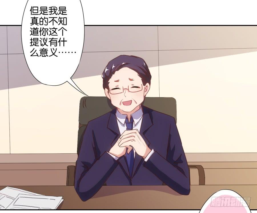 《风骚老爸》终于……迎来我的主场了！ 第30页