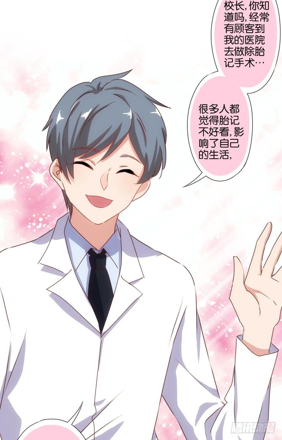 《风骚老爸》终于……迎来我的主场了！ 第31页