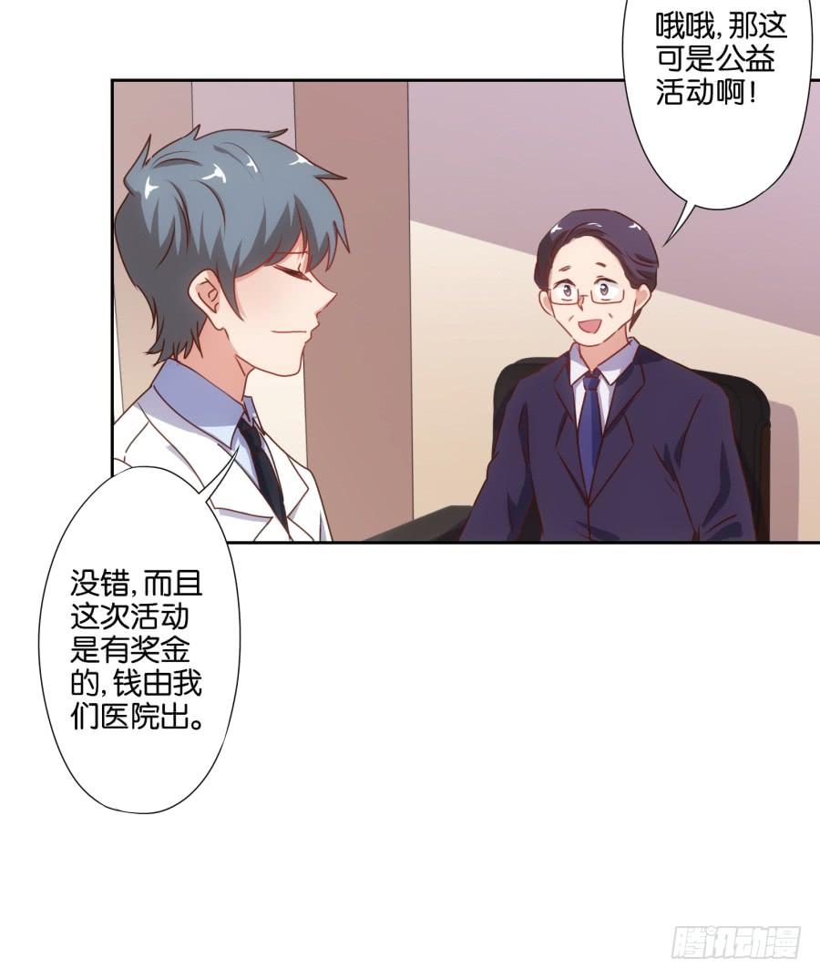 《风骚老爸》终于……迎来我的主场了！ 第33页