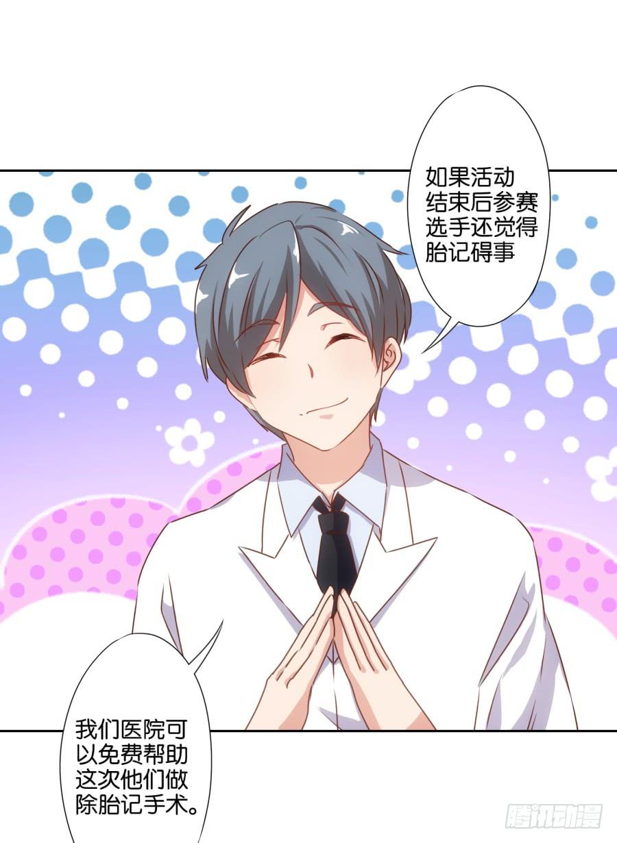 《风骚老爸》终于……迎来我的主场了！ 第34页