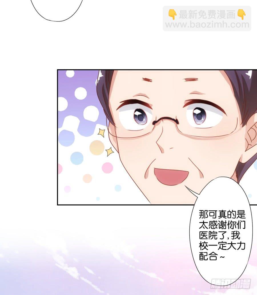 《风骚老爸》终于……迎来我的主场了！ 第35页