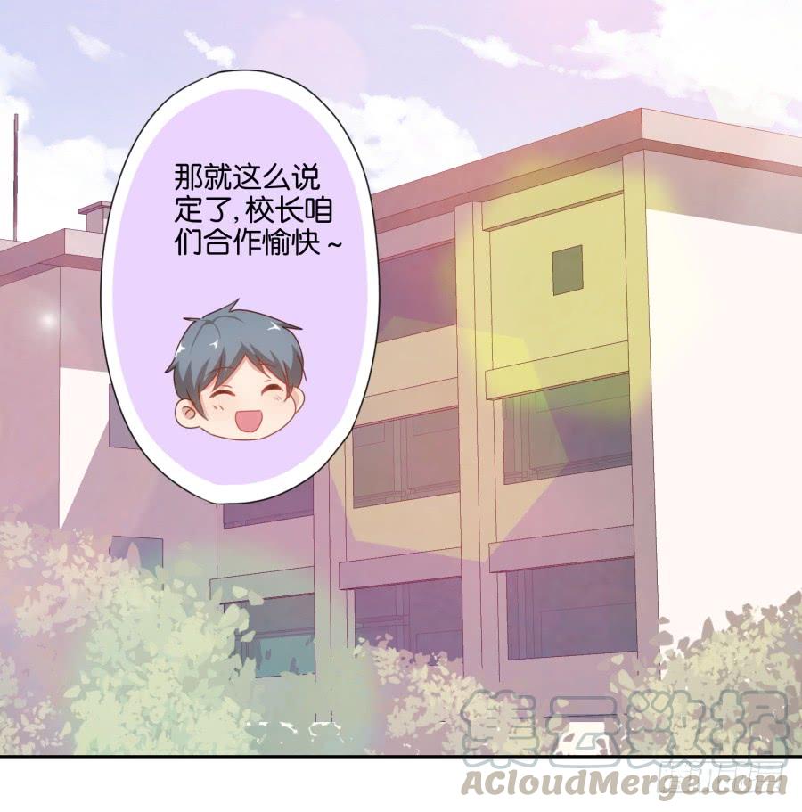 《风骚老爸》终于……迎来我的主场了！ 第36页