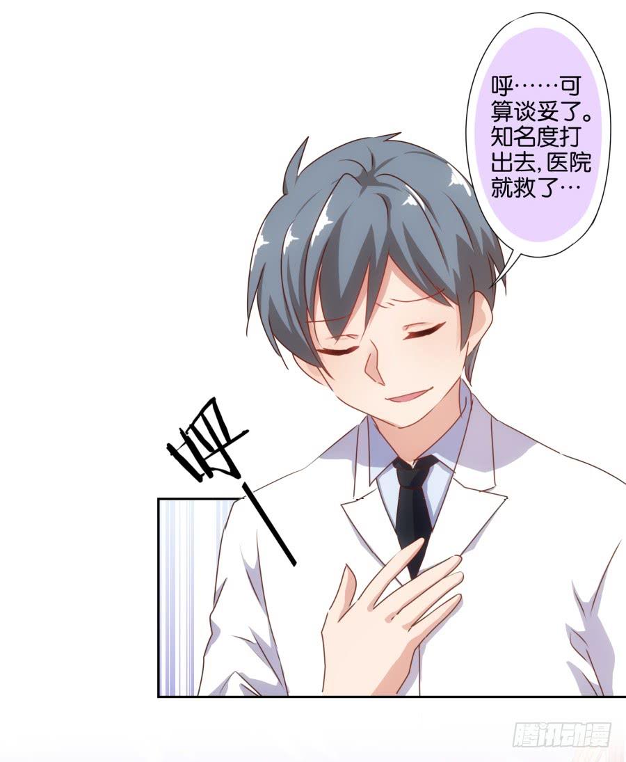 《风骚老爸》终于……迎来我的主场了！ 第37页
