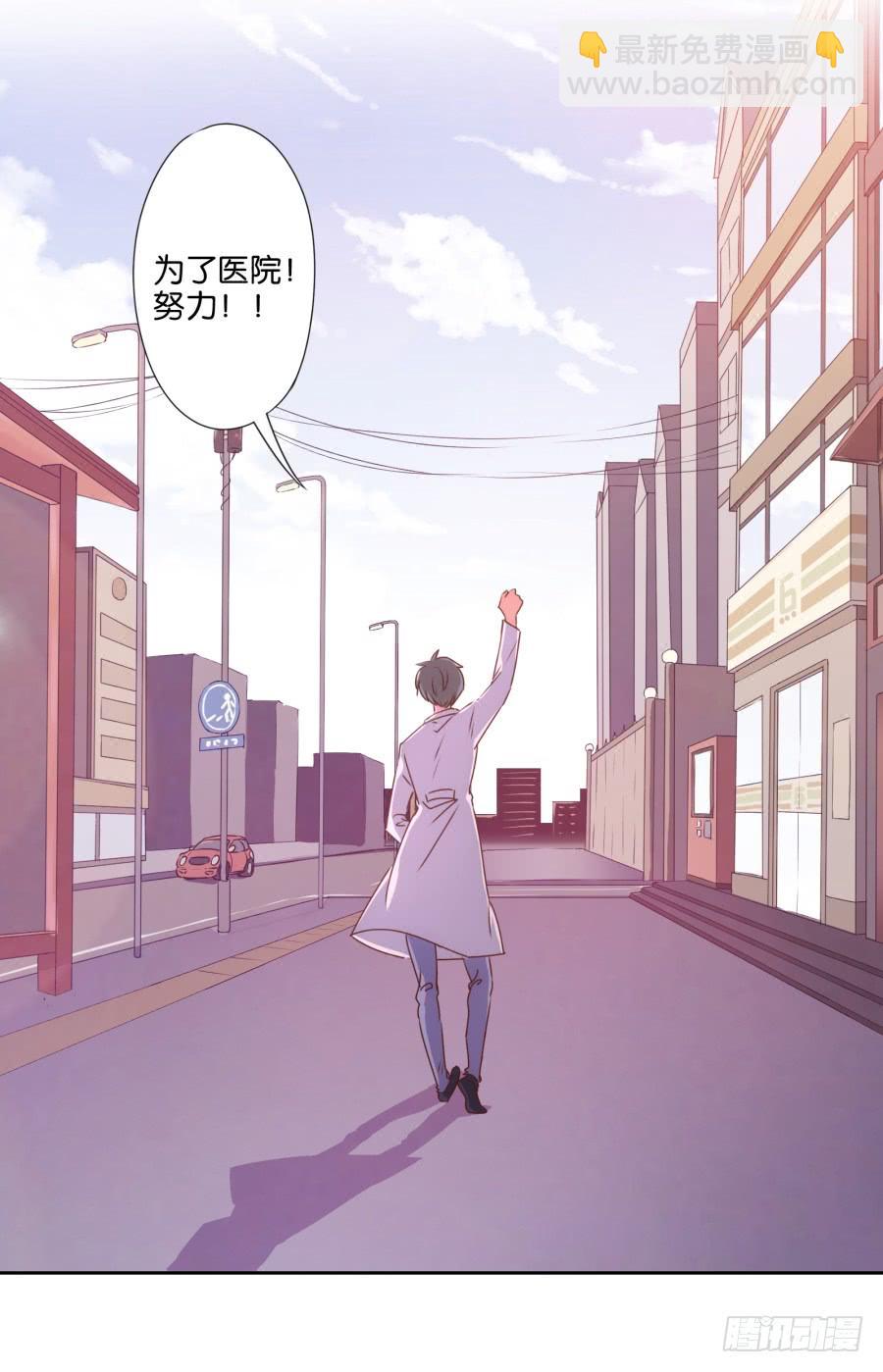 《风骚老爸》终于……迎来我的主场了！ 第38页